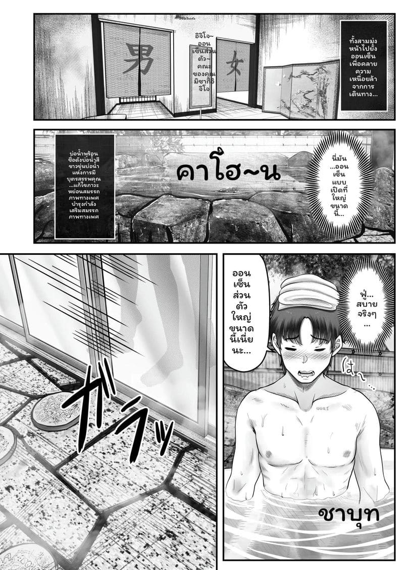 โดจิน พี่น้อง… โดนเย็ดที่ออนเซ็น